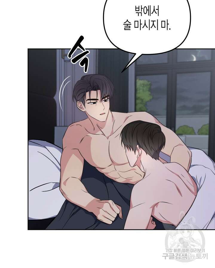 알아채기 쉬운 50화 완결 25