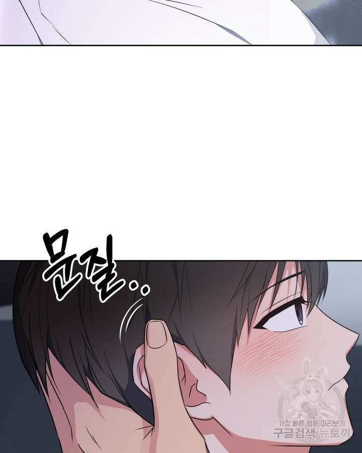 알아채기 쉬운 50화 완결 31