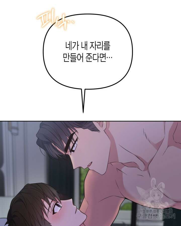 알아채기 쉬운 50화 완결 40