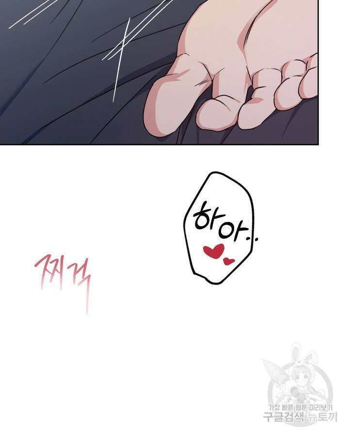 알아채기 쉬운 50화 완결 47