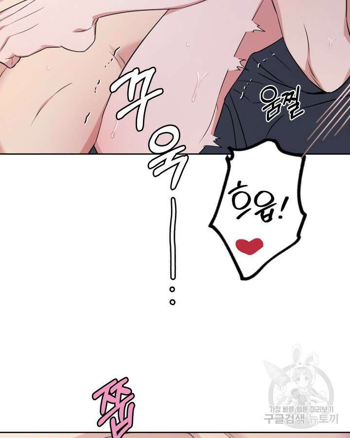 알아채기 쉬운 50화 완결 53