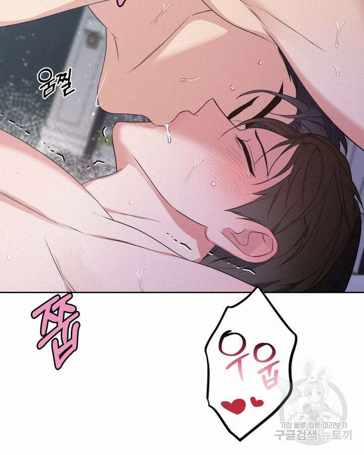 알아채기 쉬운 50화 완결 54