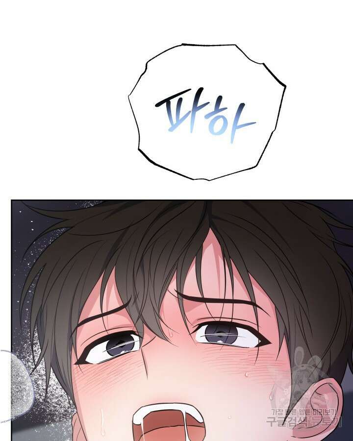 알아채기 쉬운 50화 완결 55