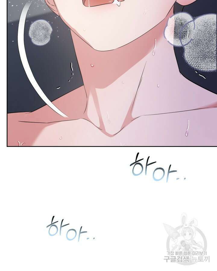 알아채기 쉬운 50화 완결 56