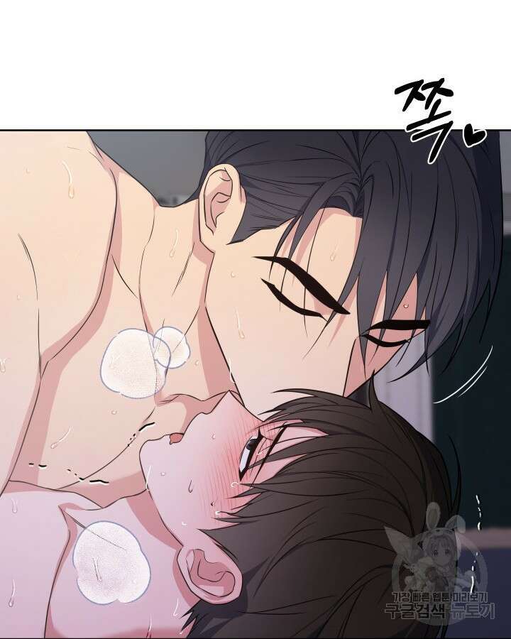 알아채기 쉬운 50화 완결 57
