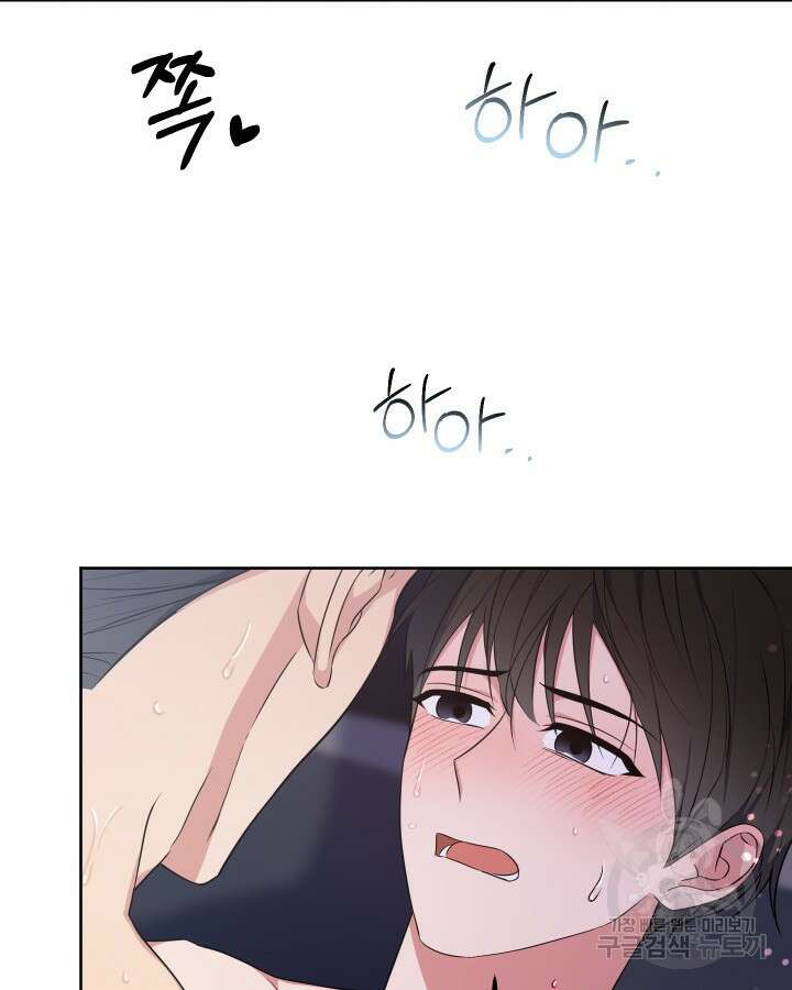 알아채기 쉬운 50화 완결 58