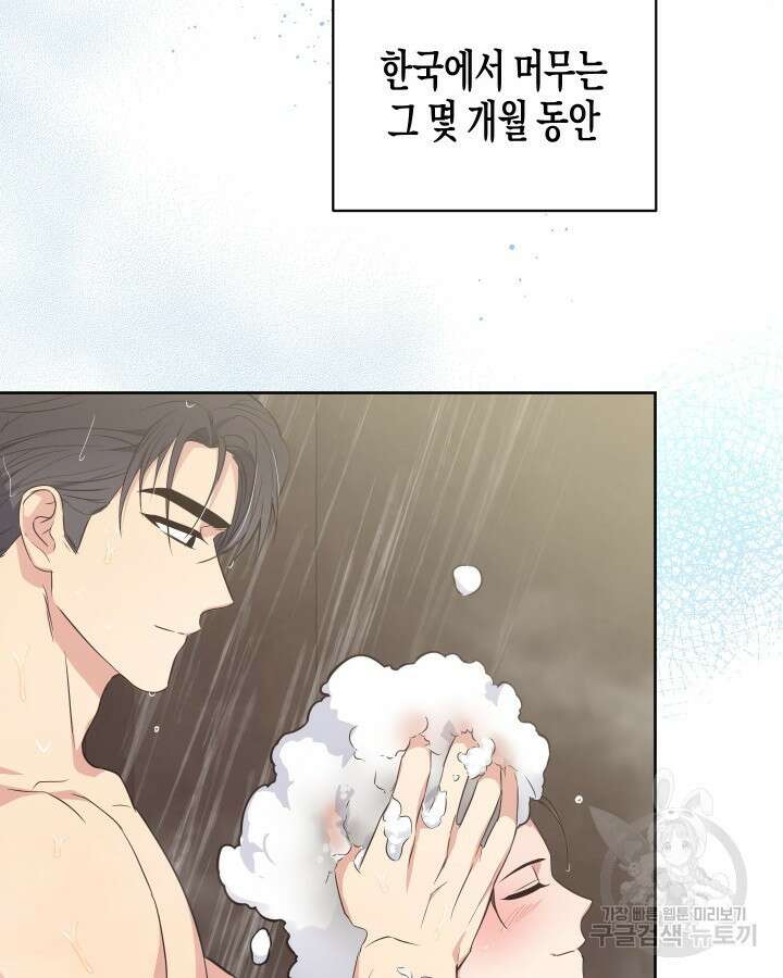알아채기 쉬운 50화 완결 62
