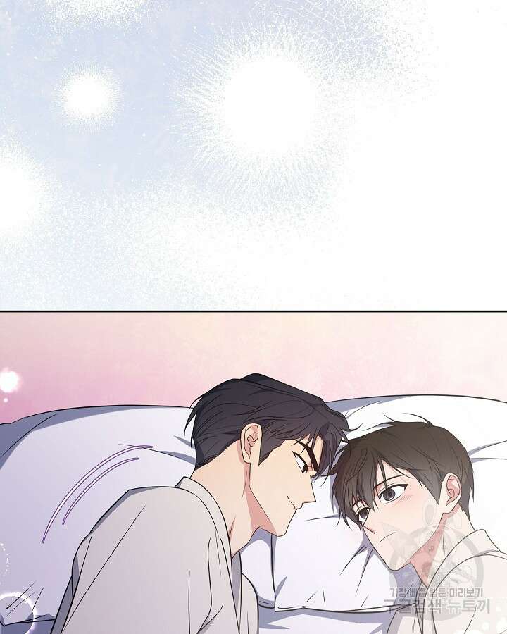 알아채기 쉬운 50화 완결 78