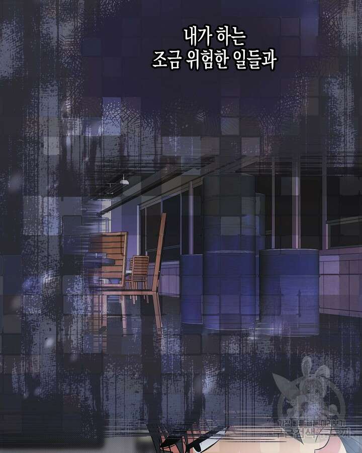 알아채기 쉬운 50화 완결 81