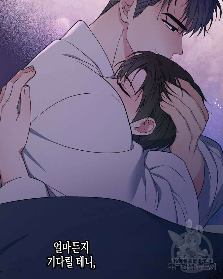 알아채기 쉬운 50화 완결 89