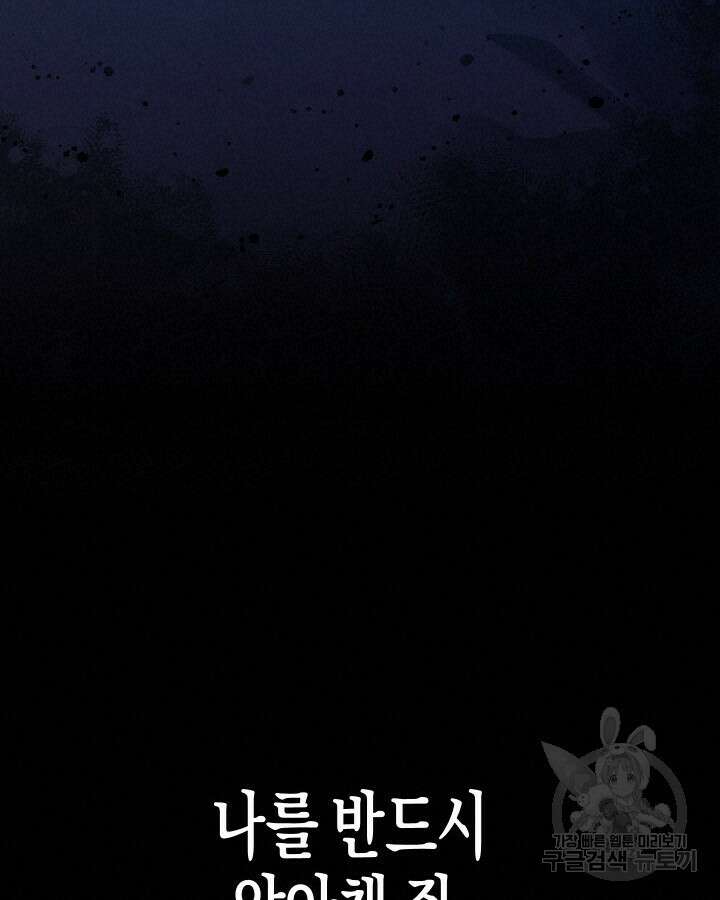 알아채기 쉬운 50화 완결 90