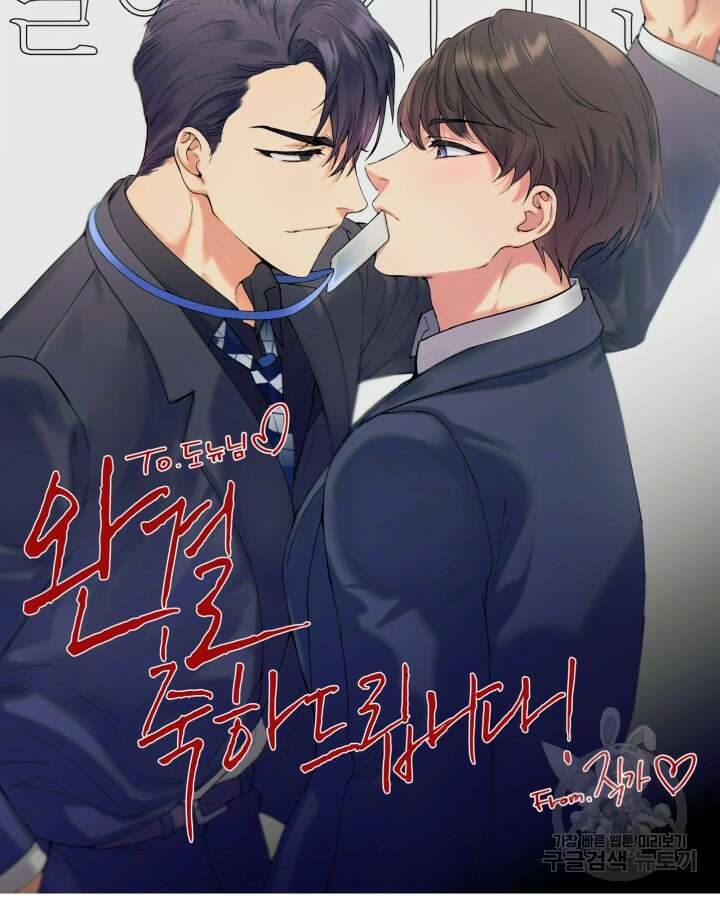 알아채기 쉬운 50화 완결 99