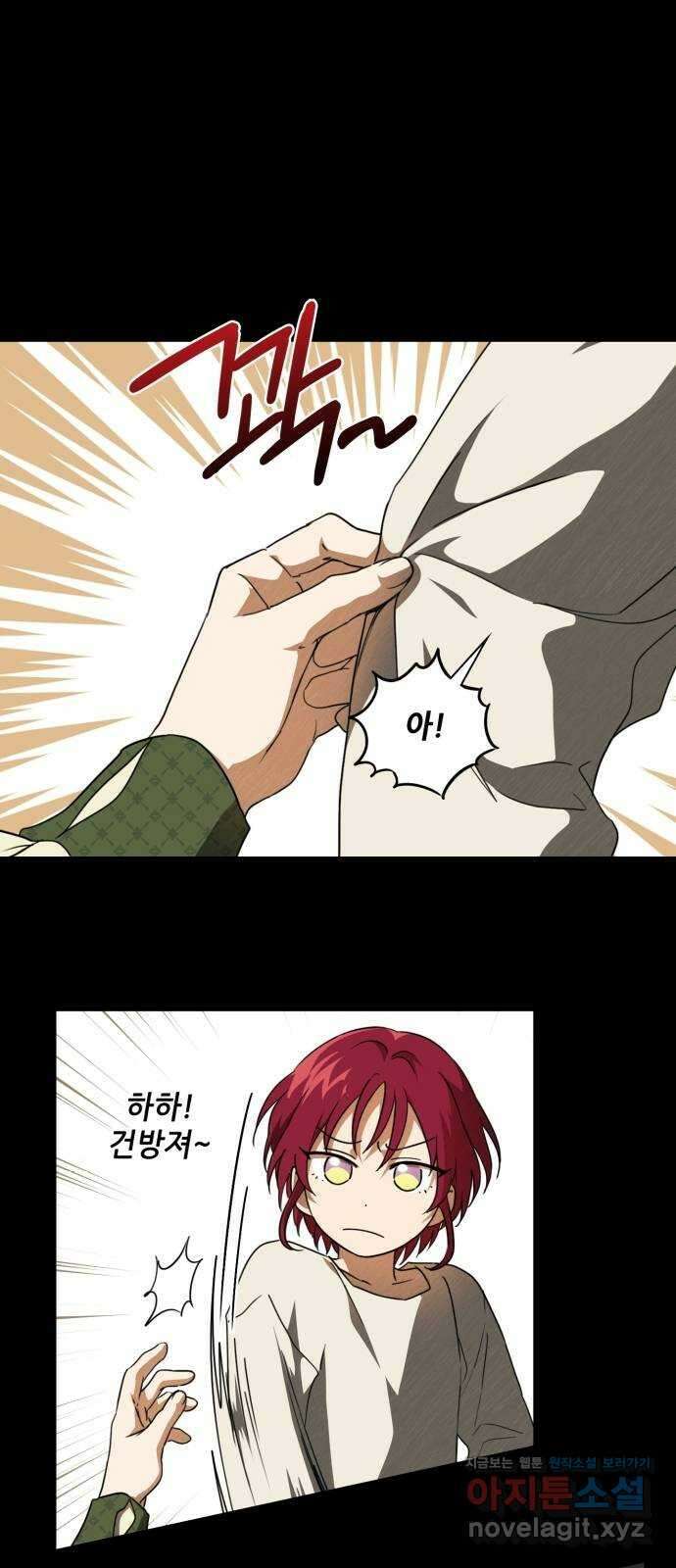 저무는 해, 시린 눈 119화 : 결혼이라고요?! (6) 1