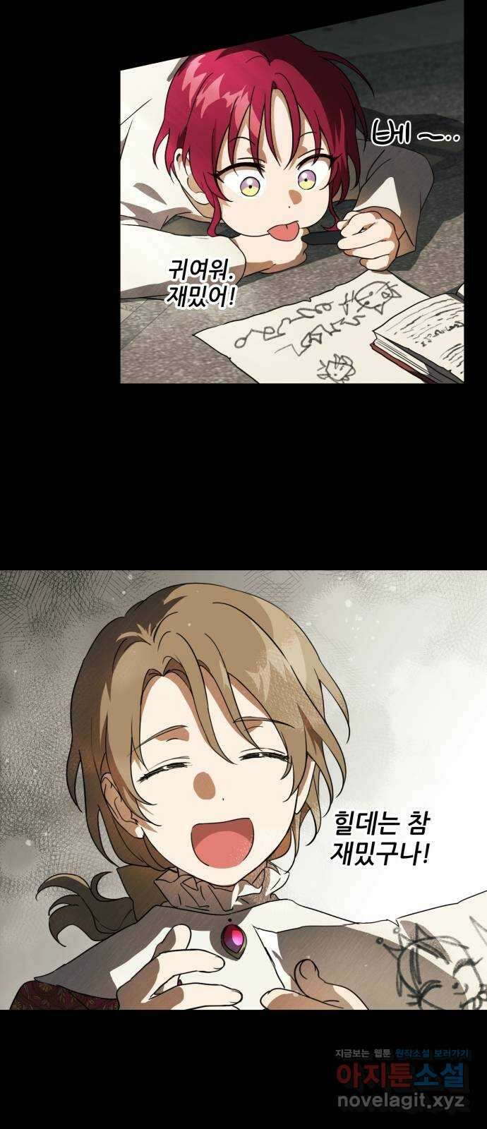 저무는 해, 시린 눈 119화 : 결혼이라고요?! (6) 2