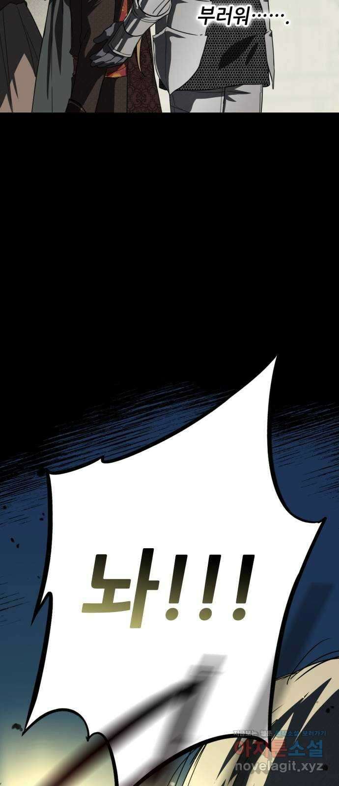 저무는 해, 시린 눈 119화 : 결혼이라고요?! (6) 8