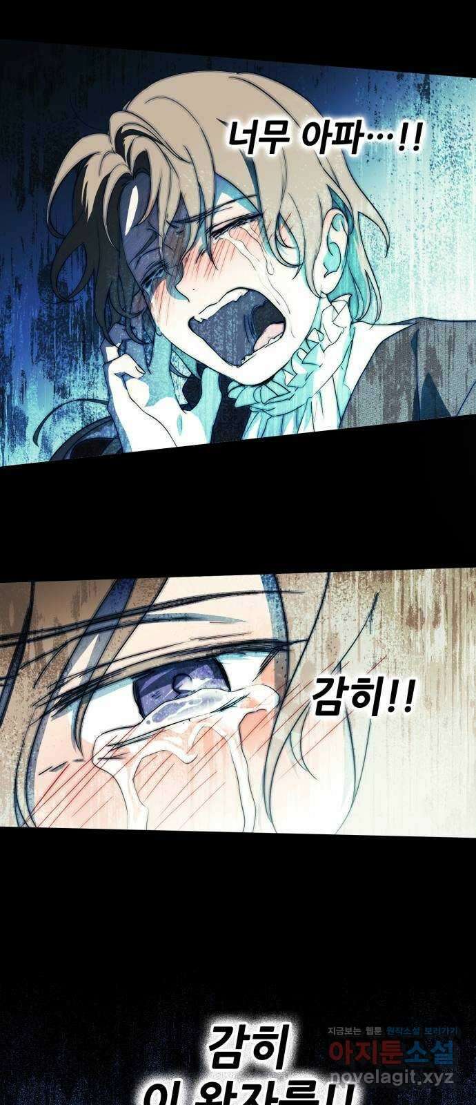 저무는 해, 시린 눈 119화 : 결혼이라고요?! (6) 10