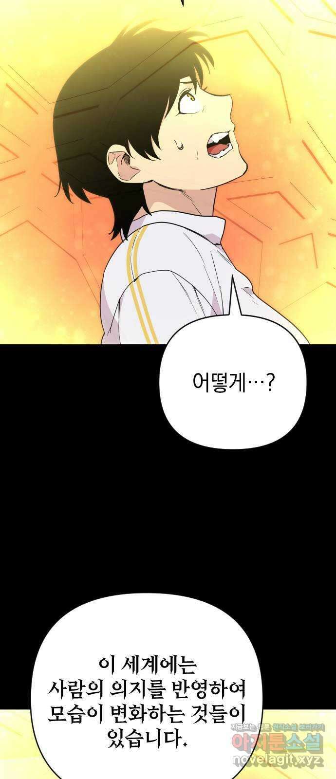 왕년엔 용사님 99화. 너희 마음대로 해 4