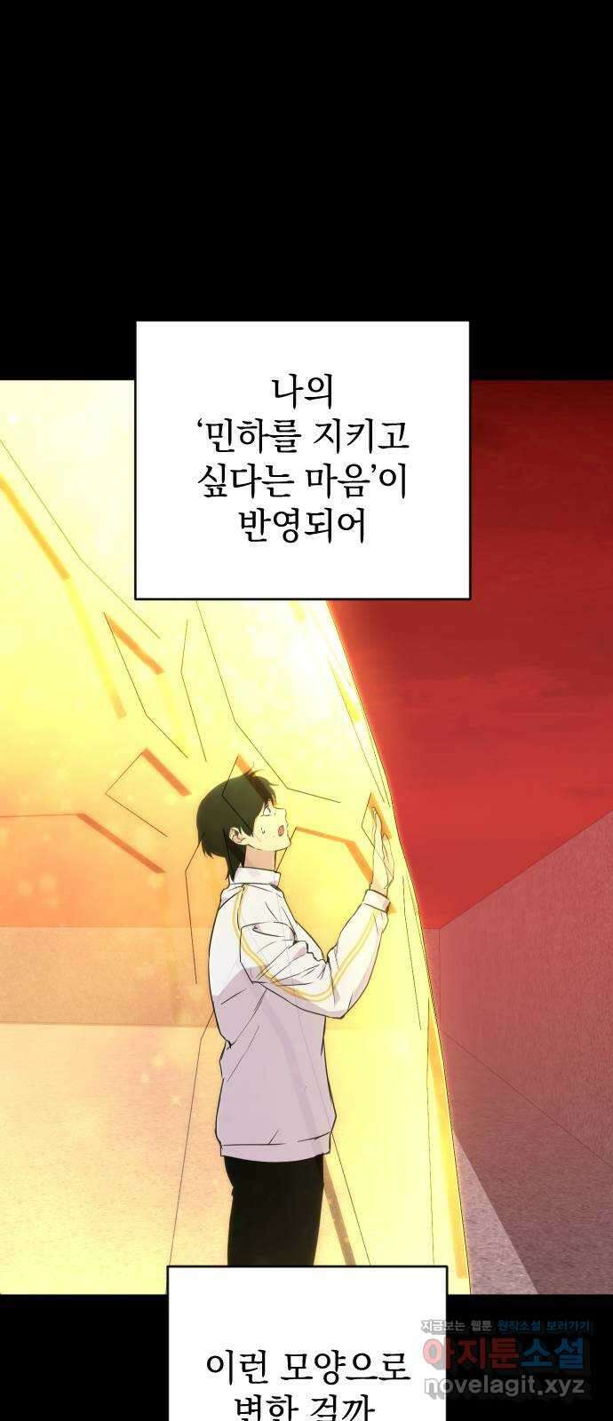 왕년엔 용사님 99화. 너희 마음대로 해 9