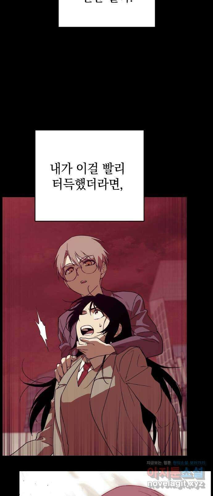 왕년엔 용사님 99화. 너희 마음대로 해 10