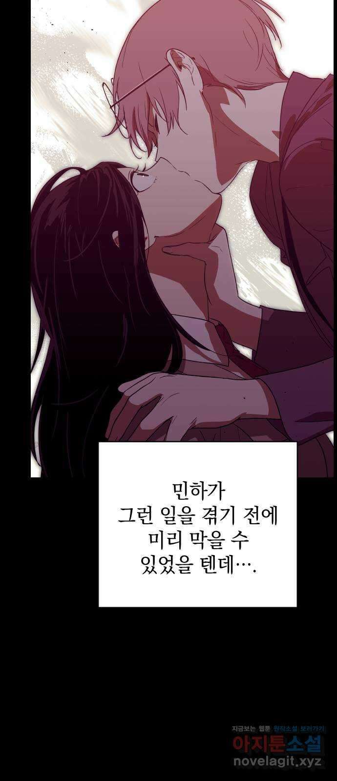 왕년엔 용사님 99화. 너희 마음대로 해 11