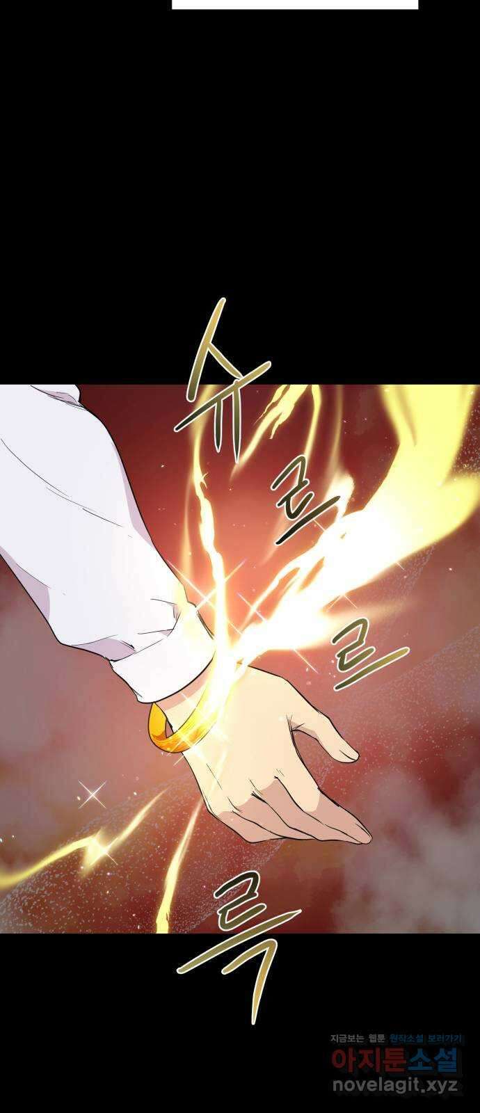 왕년엔 용사님 99화. 너희 마음대로 해 16