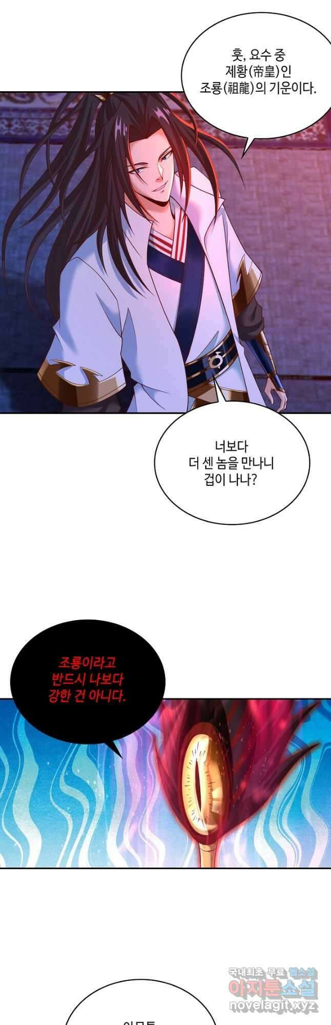 10만 년째 오늘을 살던 놈 105화 2