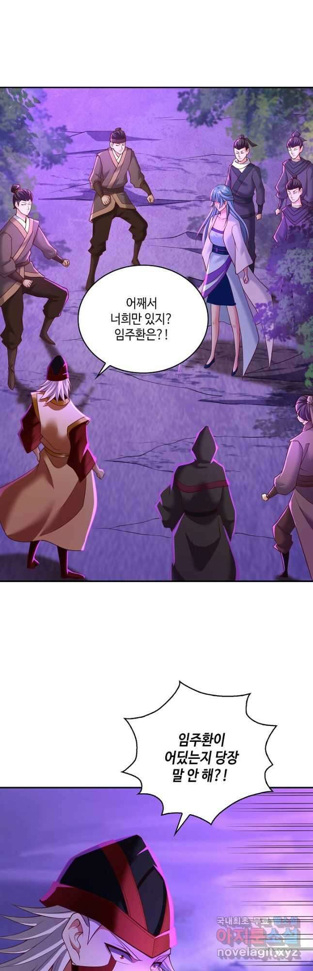 10만 년째 오늘을 살던 놈 105화 5