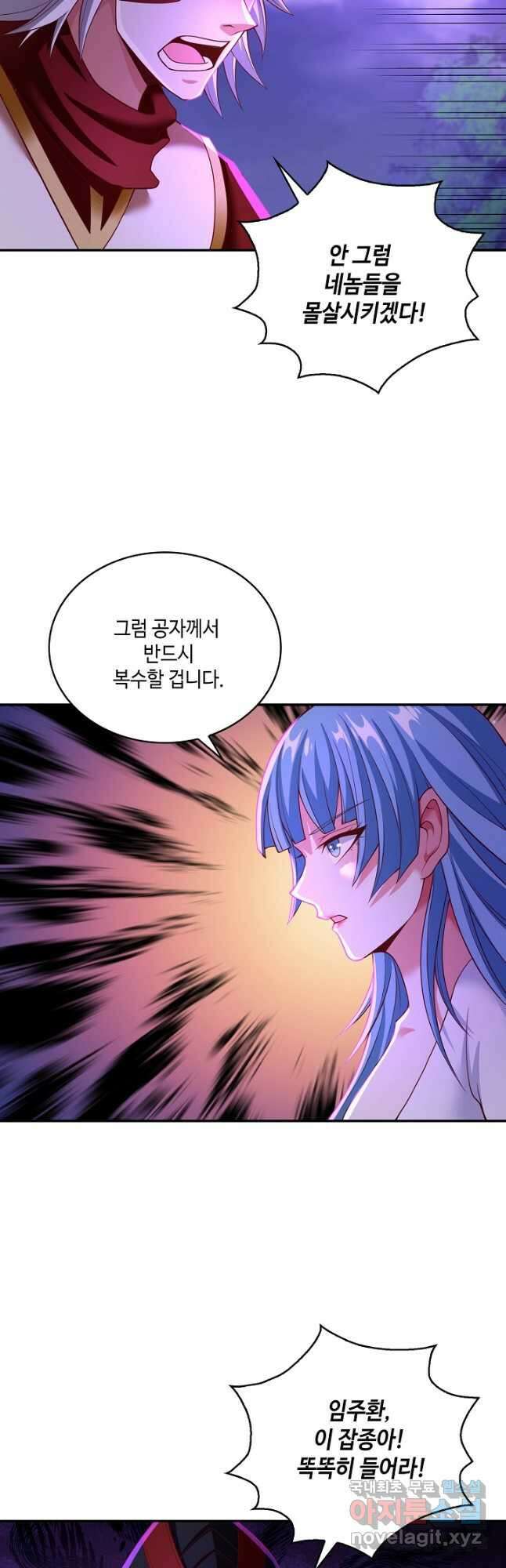10만 년째 오늘을 살던 놈 105화 6