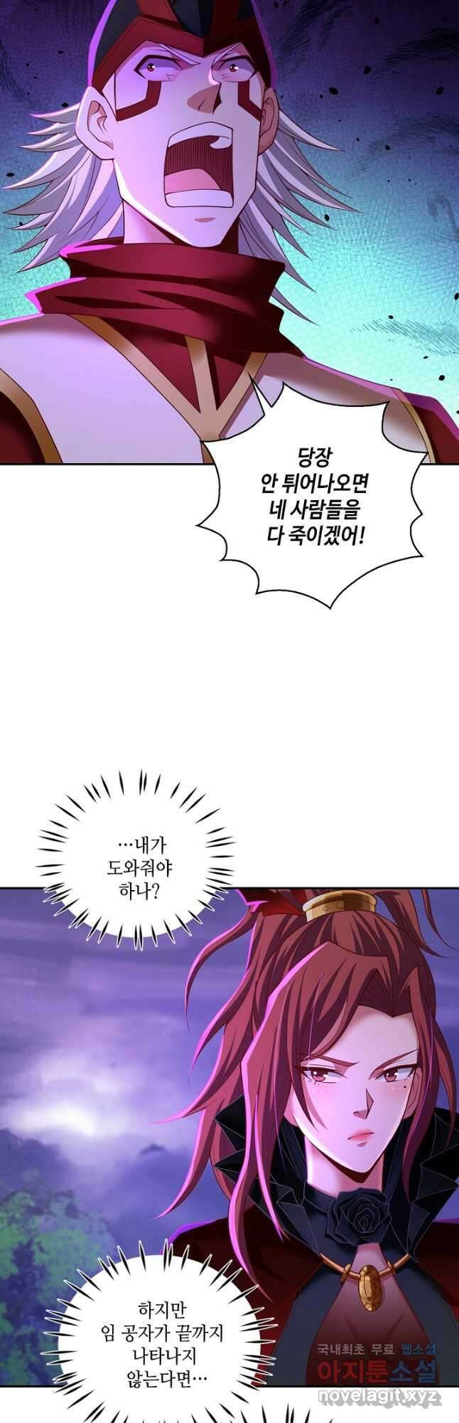 10만 년째 오늘을 살던 놈 105화 7