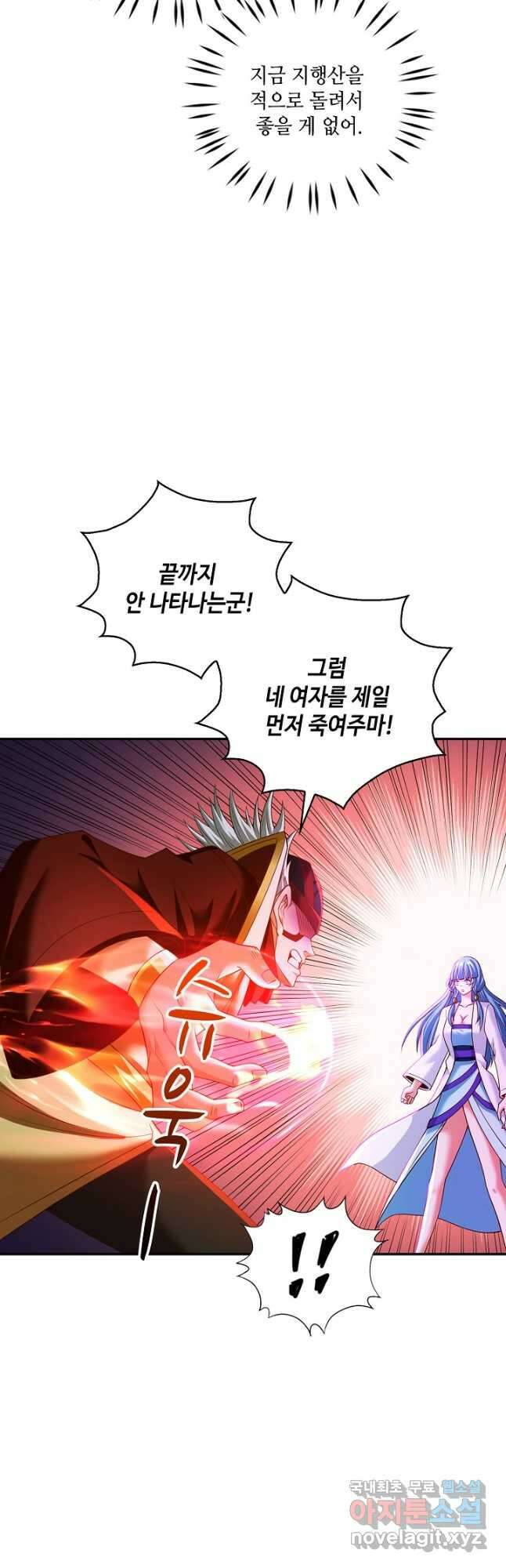 10만 년째 오늘을 살던 놈 105화 8