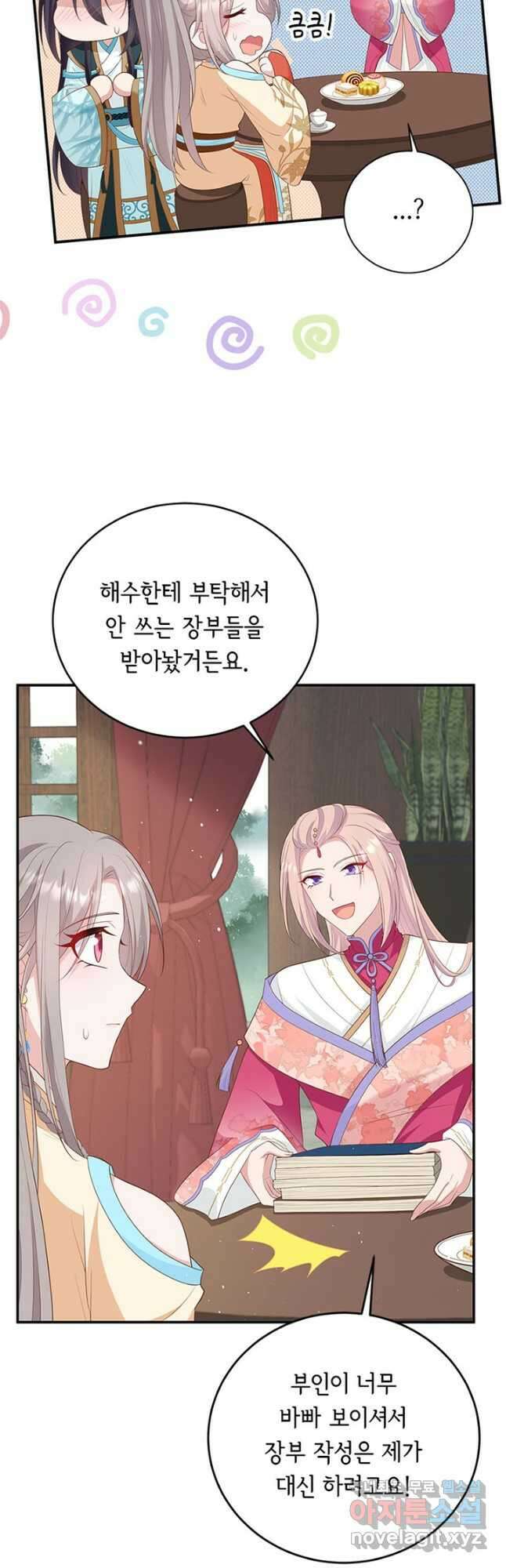 역하렘 나라의 낭군들 82화 18
