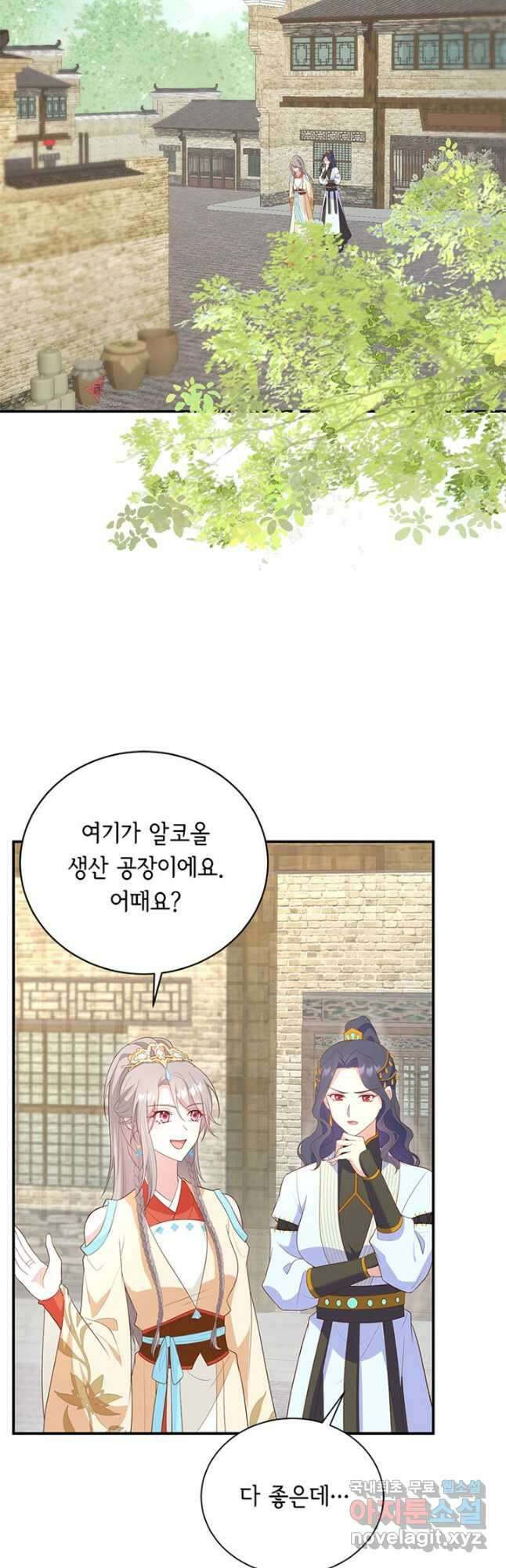 역하렘 나라의 낭군들 82화 34