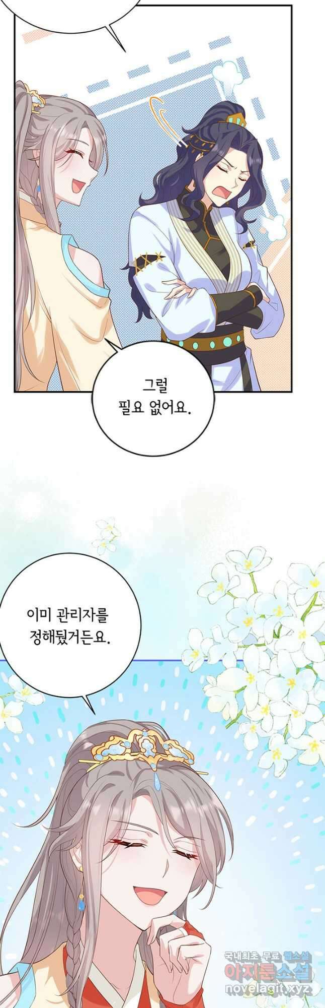 역하렘 나라의 낭군들 82화 38