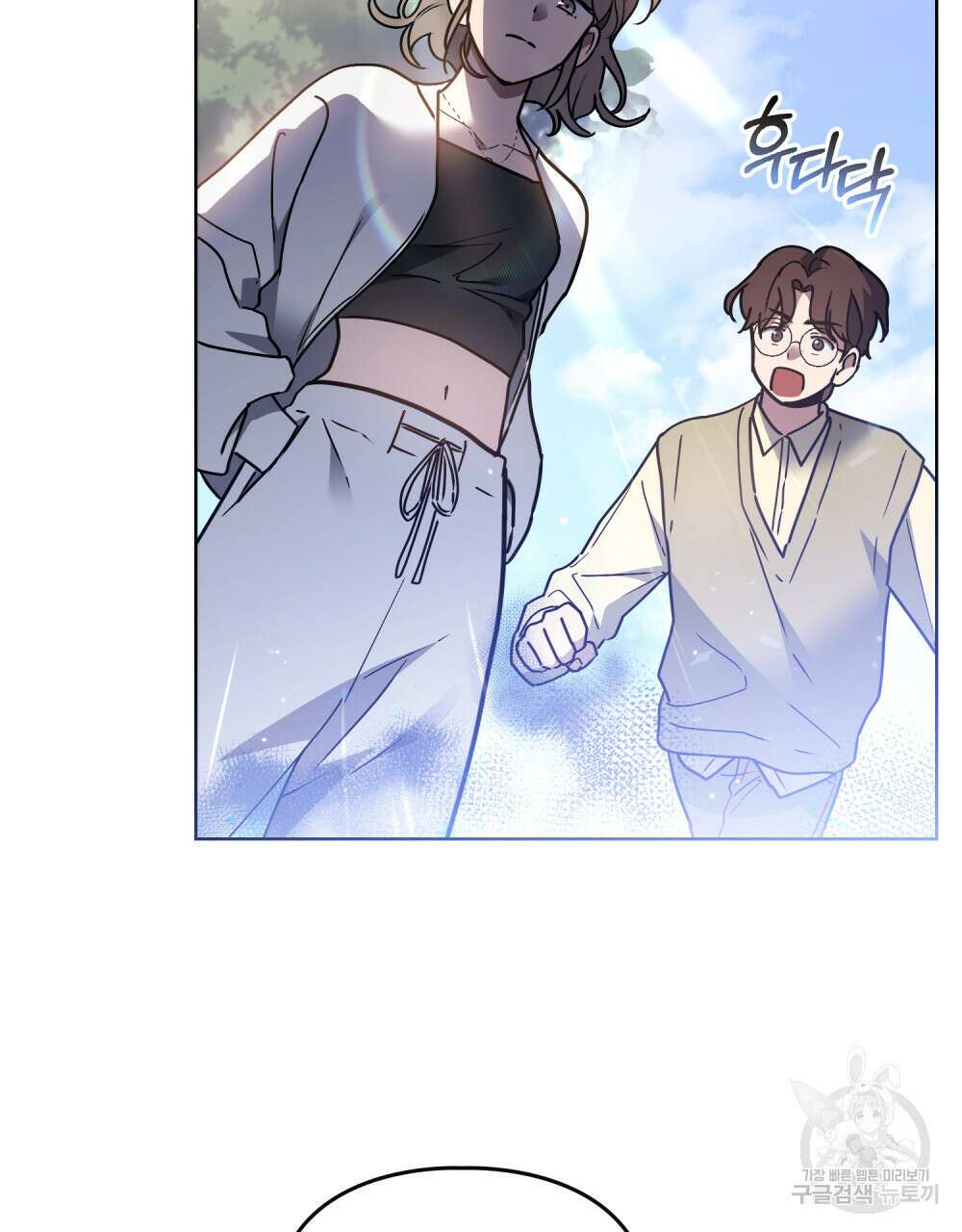 해의 흔적 48화 7
