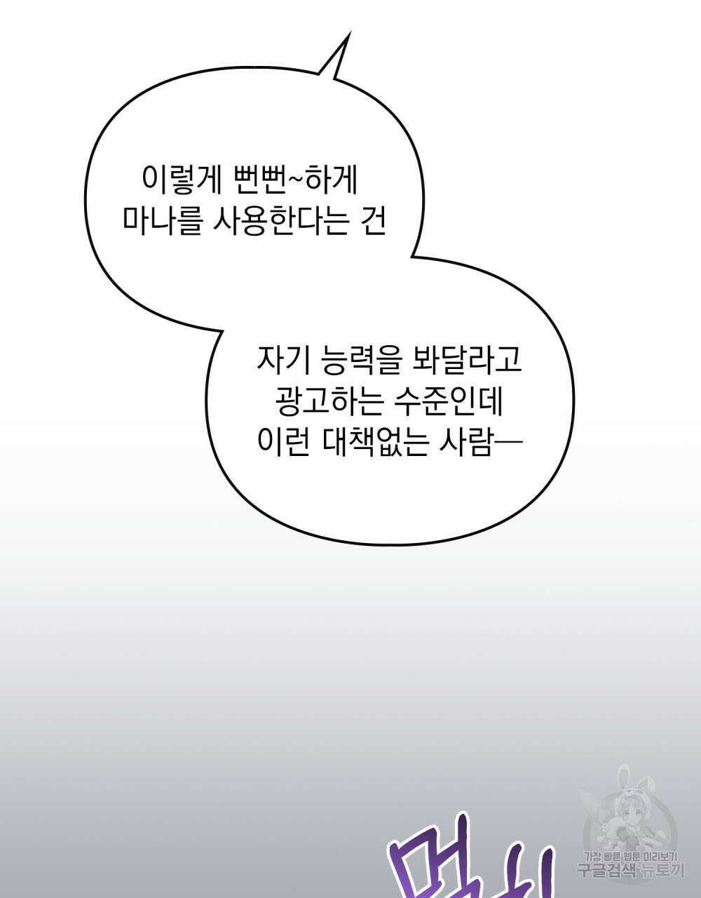 해의 흔적 48화 12