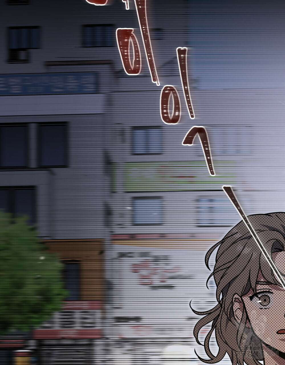 해의 흔적 48화 17