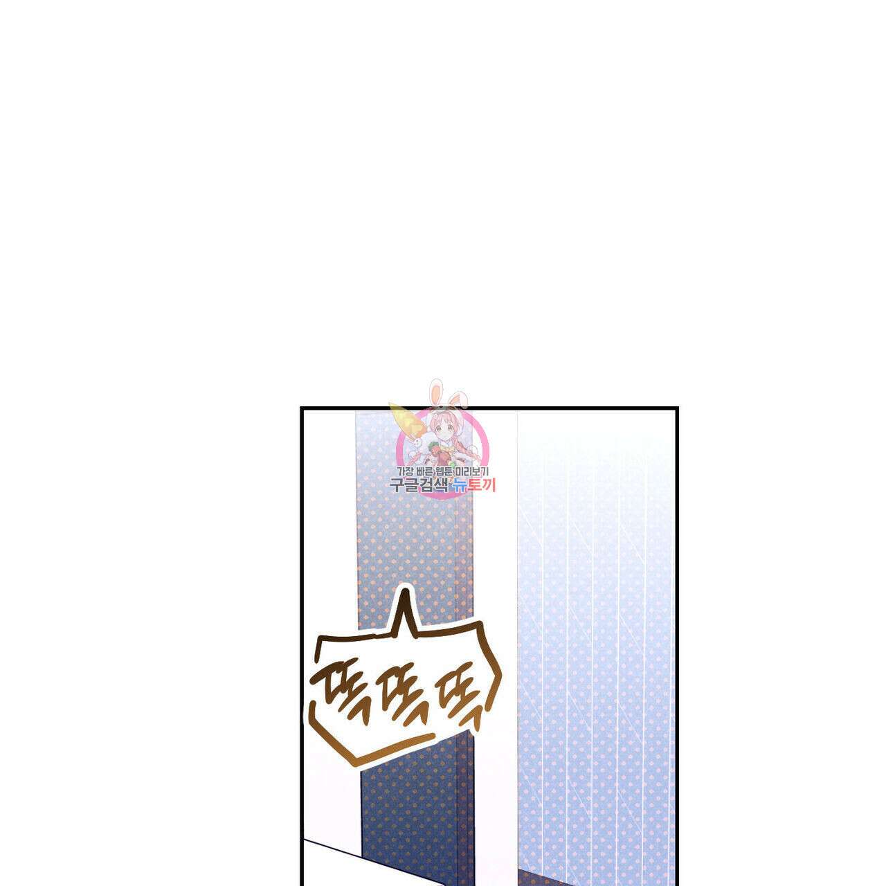 시맨틱 에러 70화 1