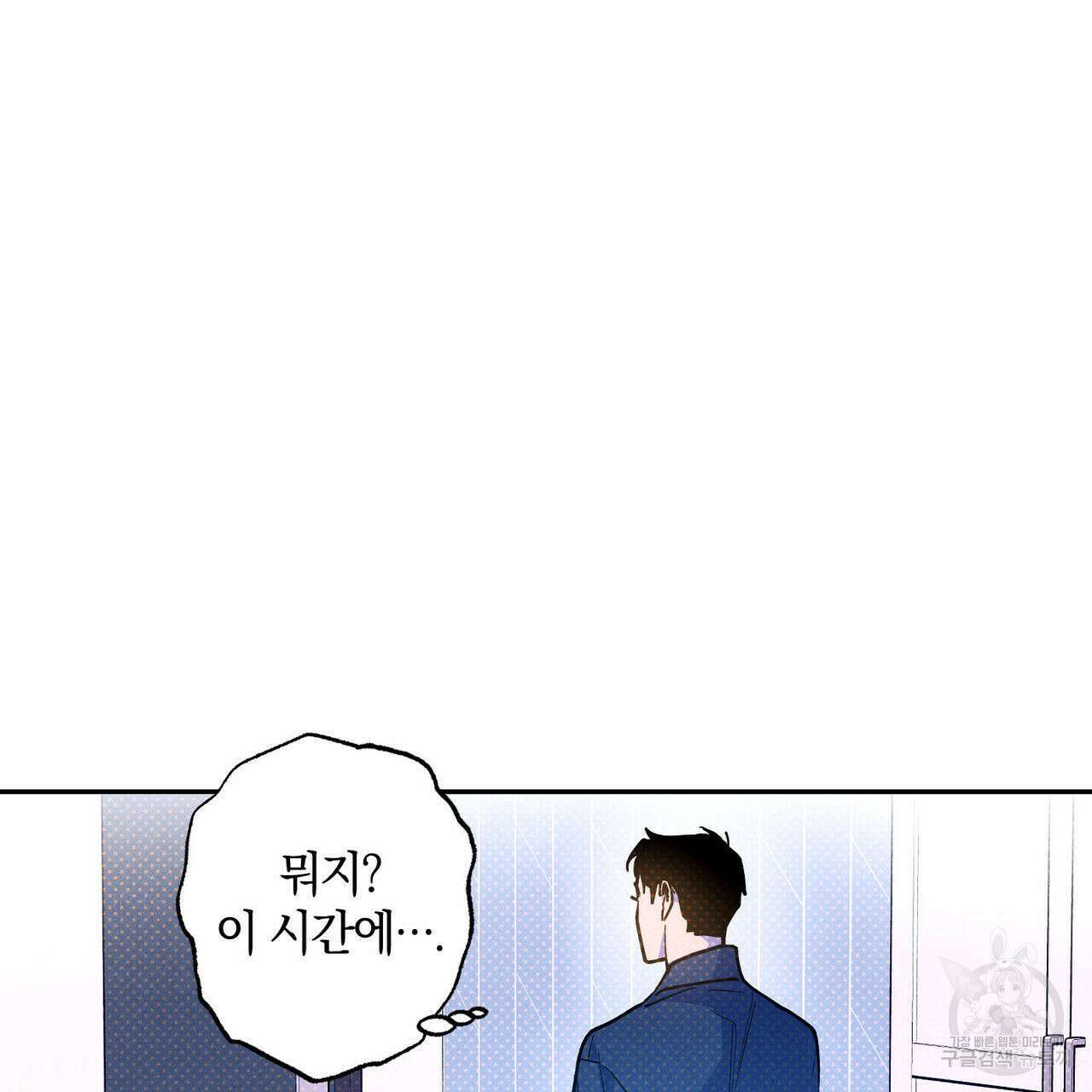 시맨틱 에러 70화 3
