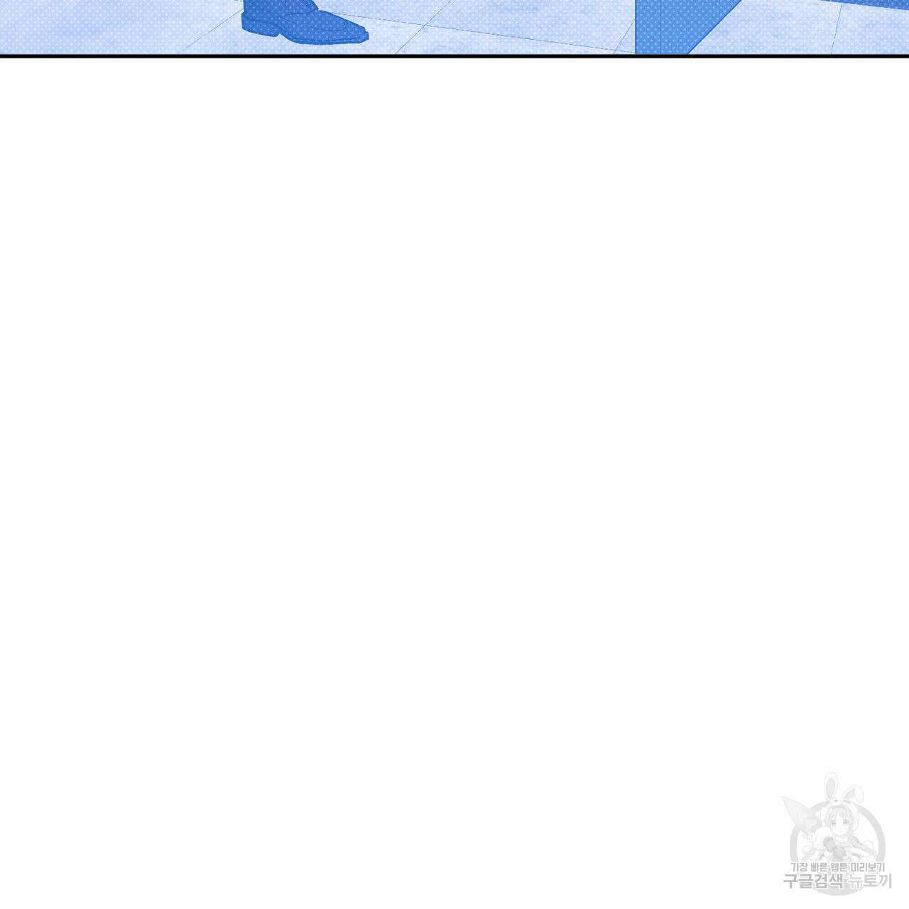 시맨틱 에러 70화 6
