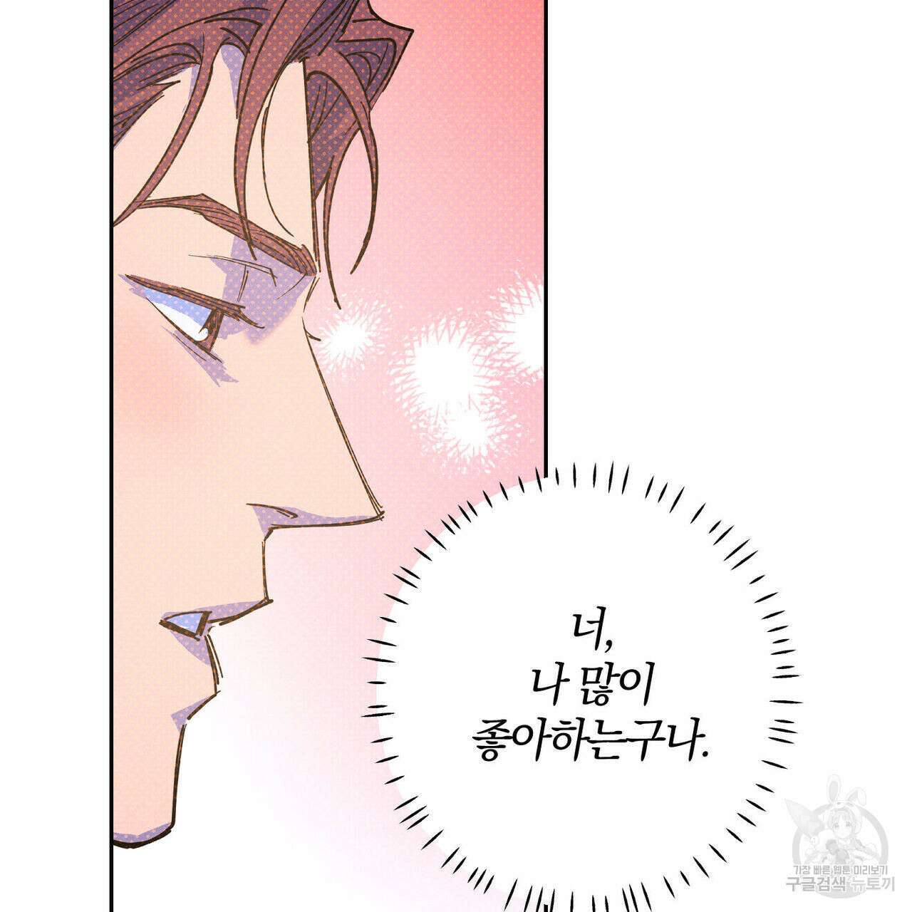 시맨틱 에러 70화 15