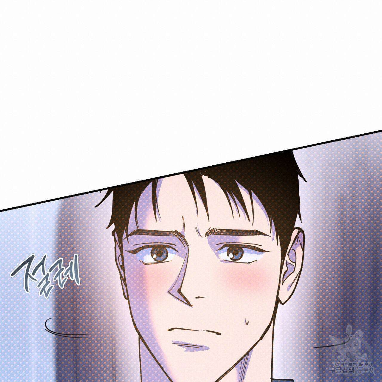 시맨틱 에러 70화 20
