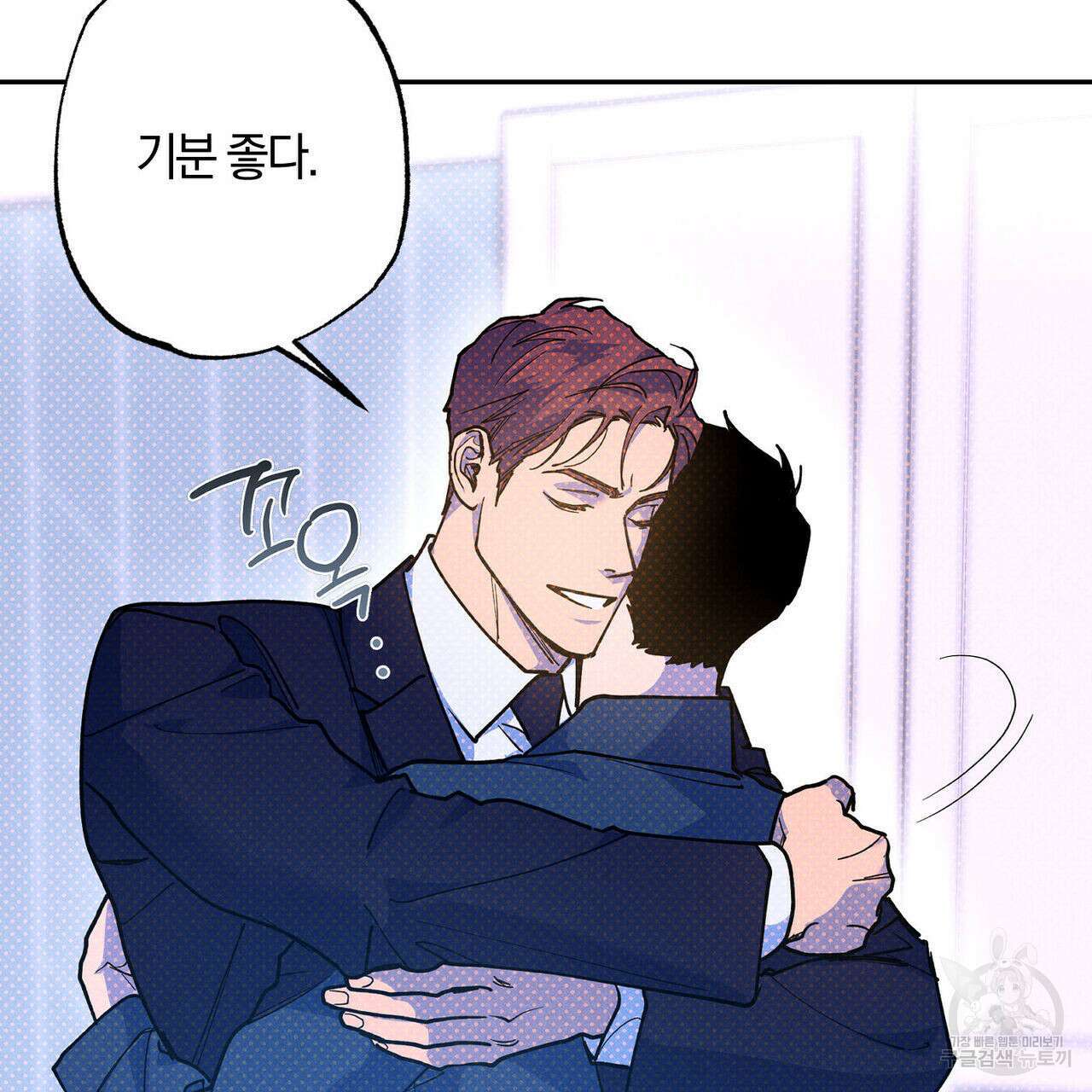 시맨틱 에러 70화 22