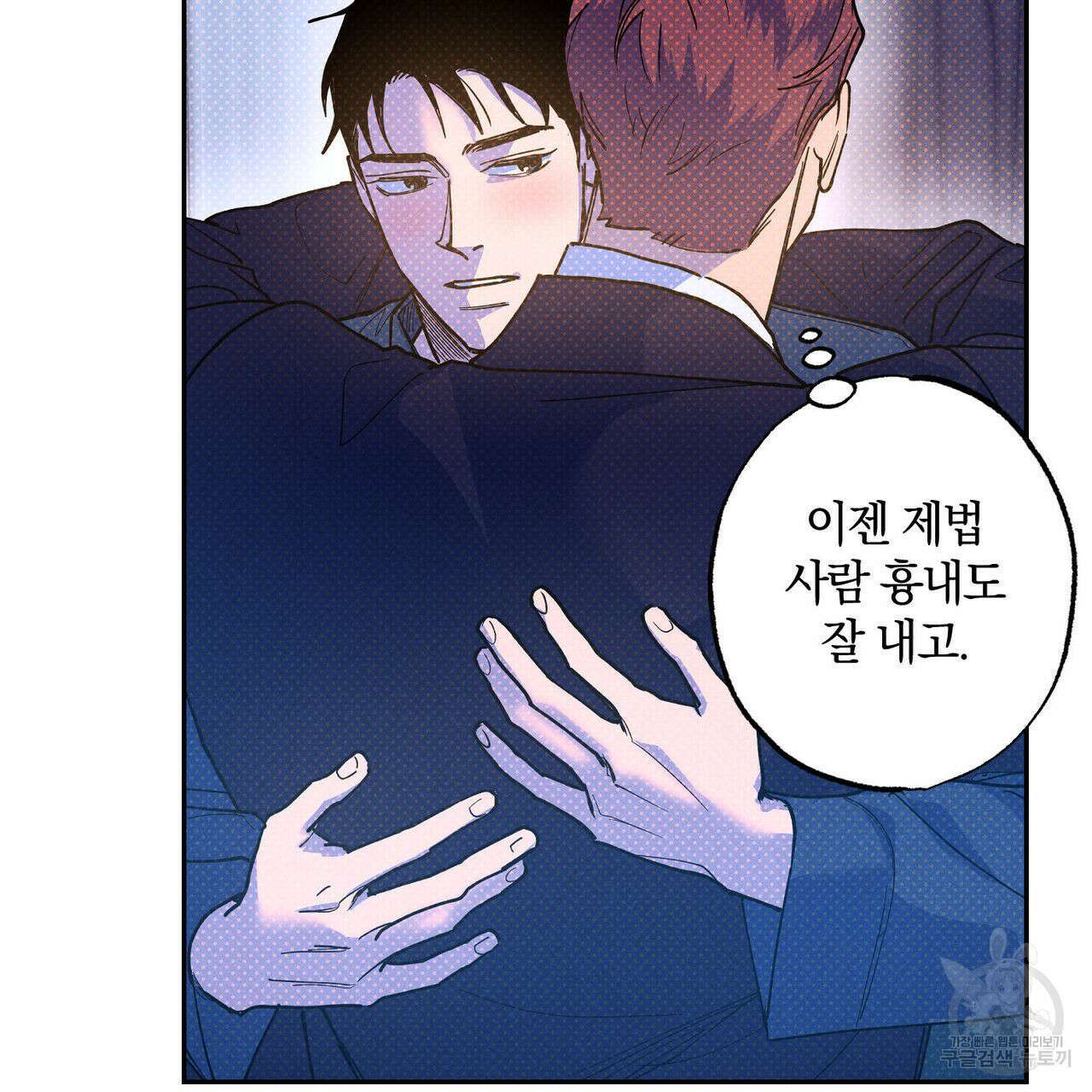 시맨틱 에러 70화 26
