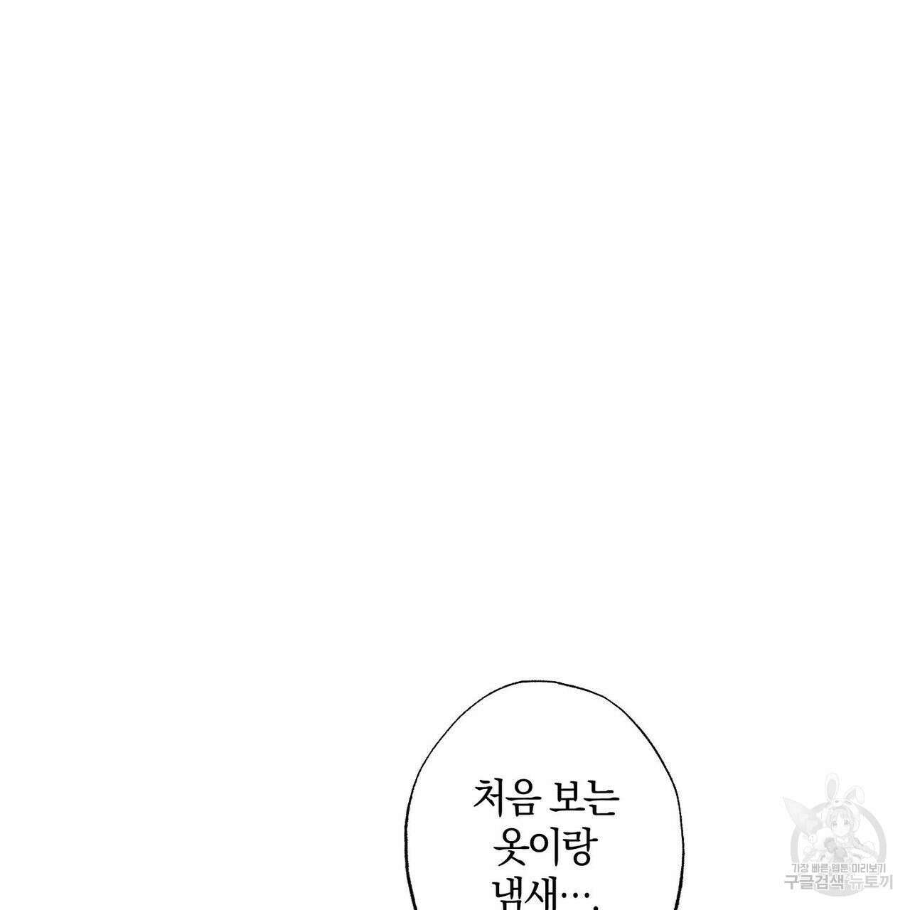 시맨틱 에러 70화 27