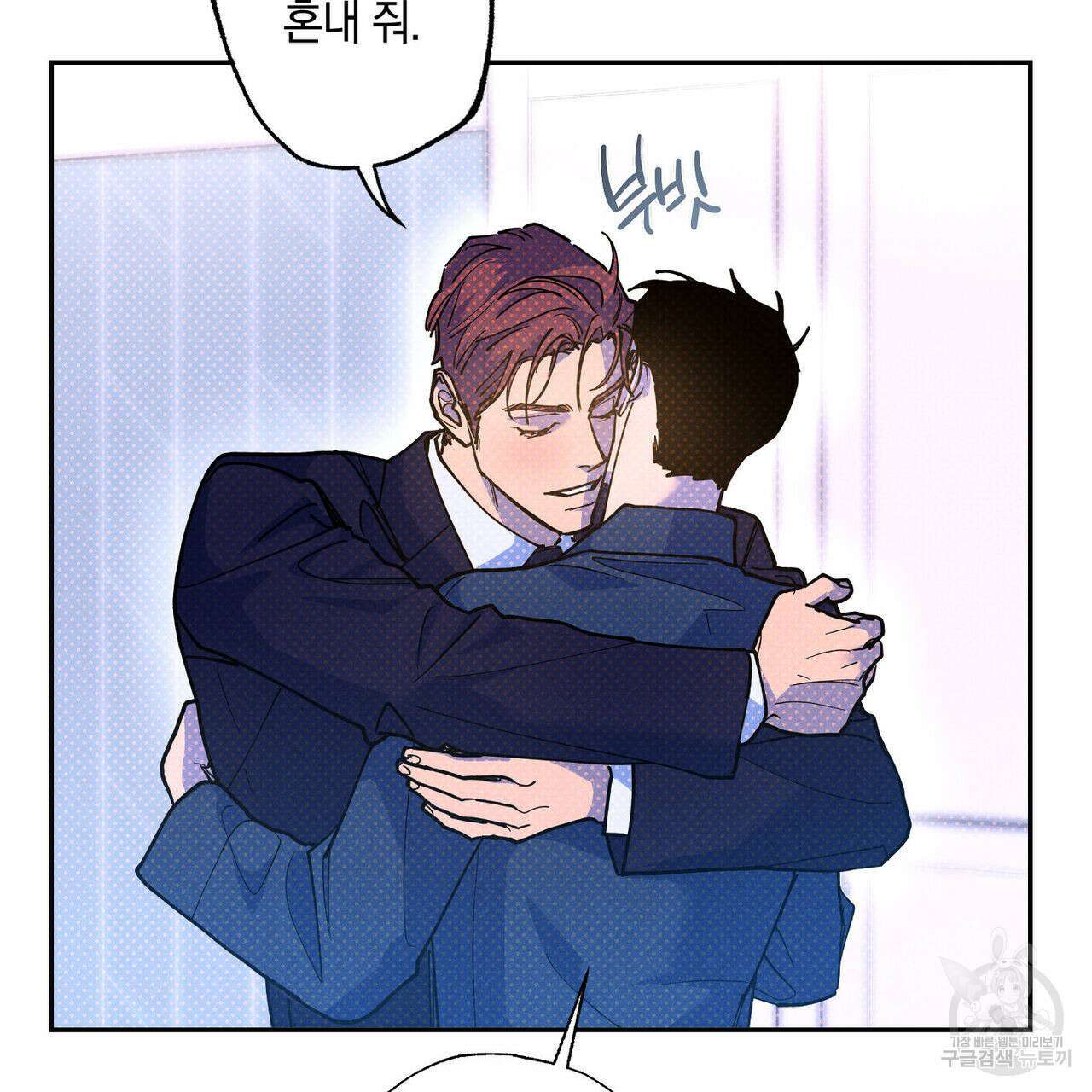 시맨틱 에러 70화 30