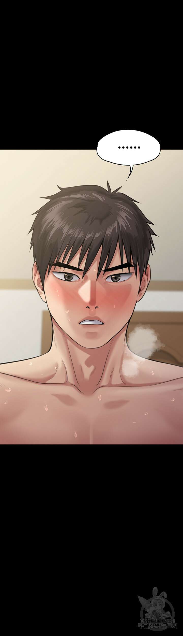 집주인 딸내미 245화 3