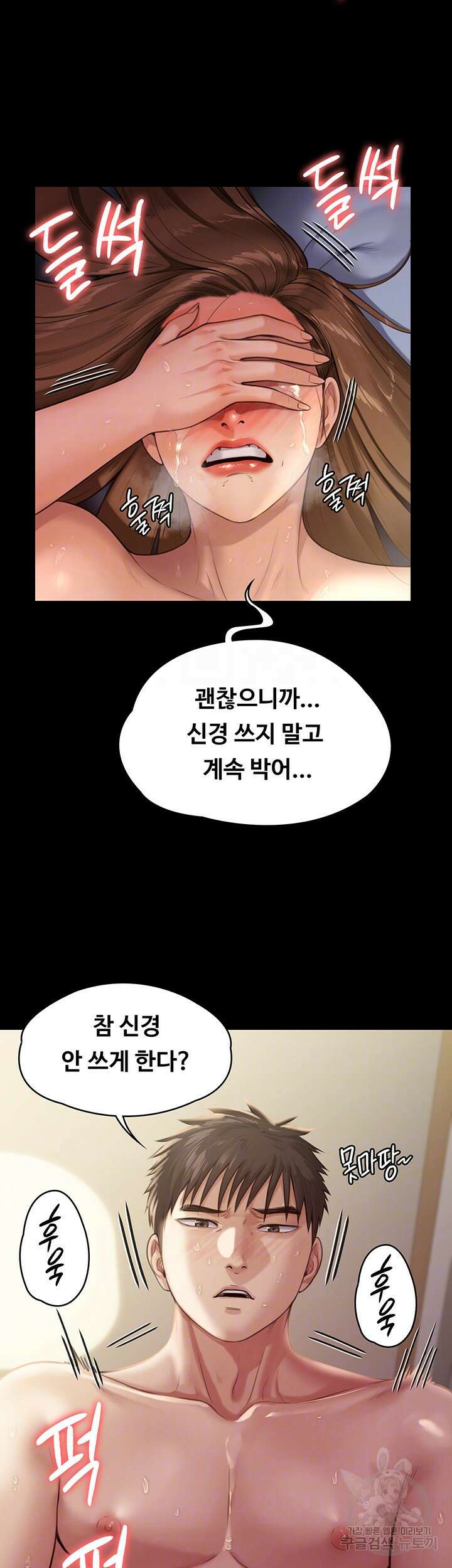 집주인 딸내미 245화 14