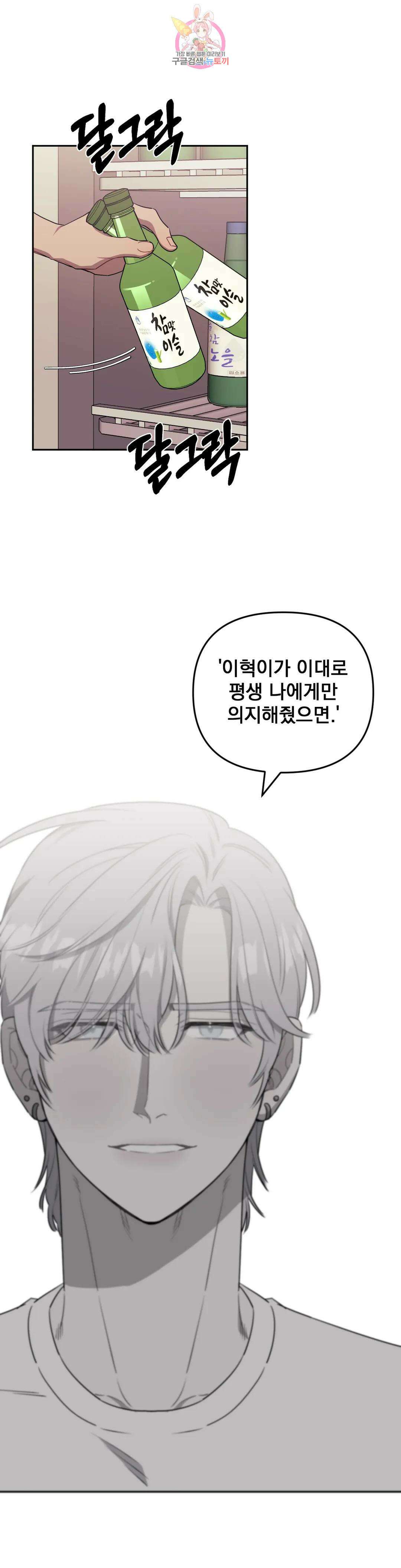 남보다 못한 사이 49화 1