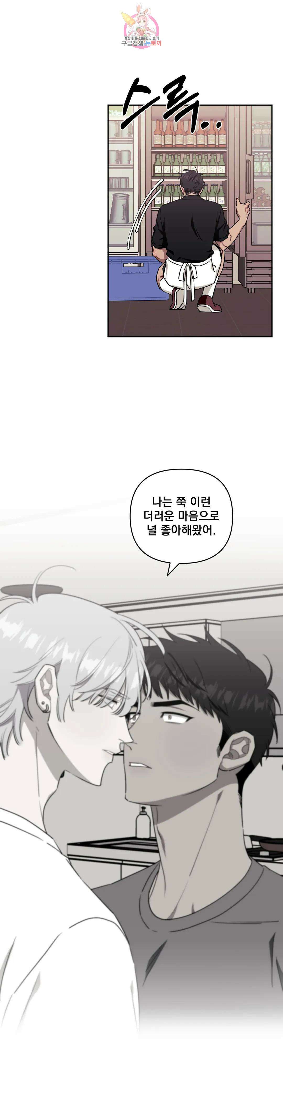 남보다 못한 사이 49화 2
