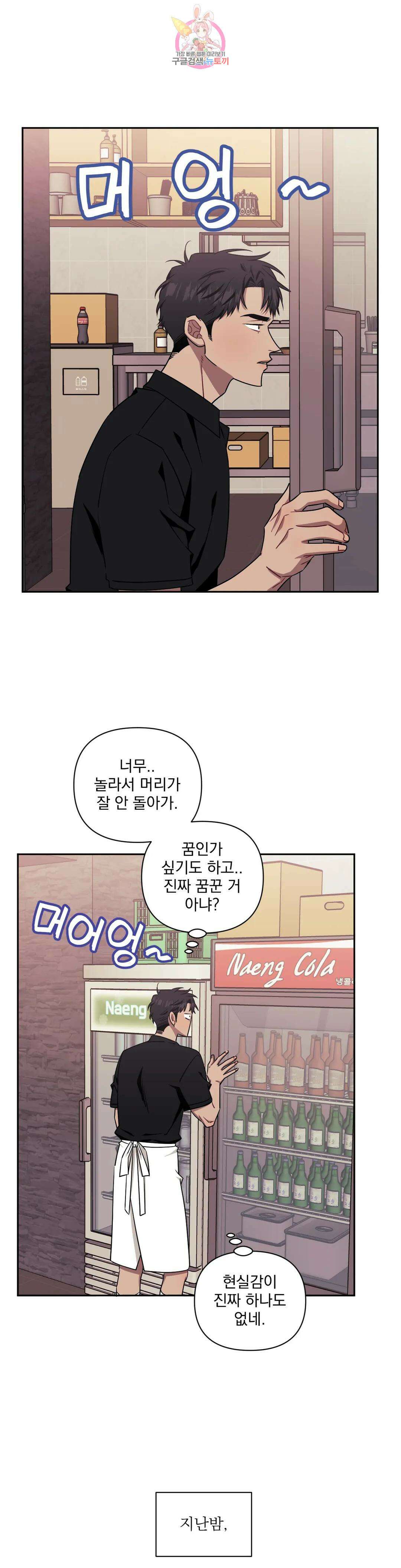 남보다 못한 사이 49화 3